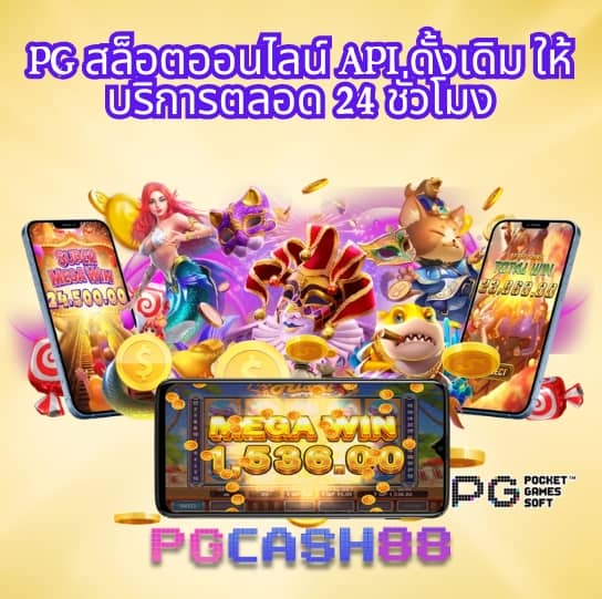 ผลบลบอลสด